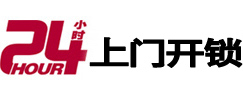 陇县开锁公司